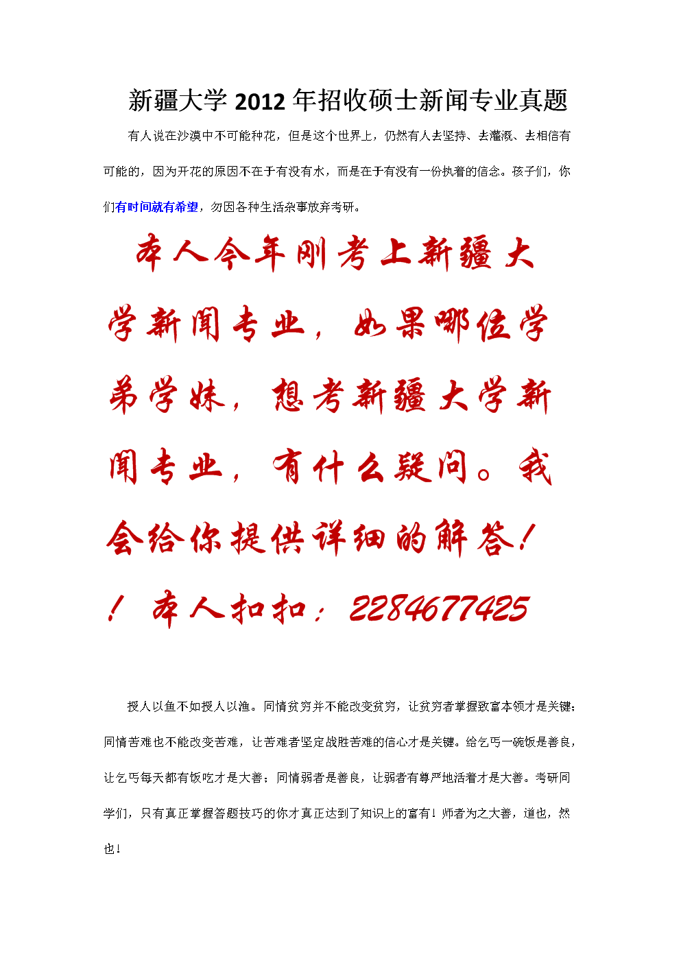 跨专业考研建筑_学新闻的考研专业