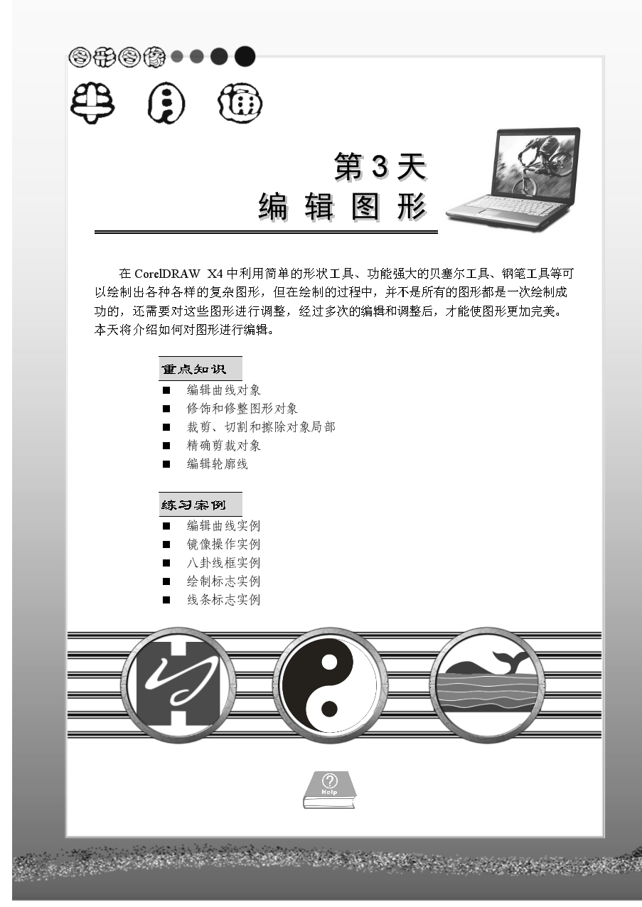 UG的建模模块,是一个基于参数的果园化设计系观光特征规划设计图图片