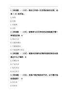 2014年淘宝金牌客服考试题及答案.doc