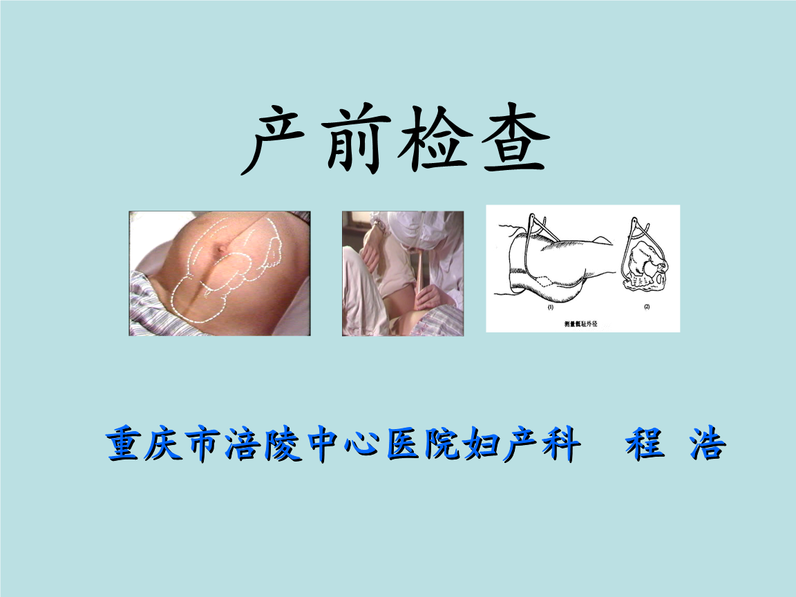 门牌v门牌妇产科.ppt22页教室设计图片产前图片