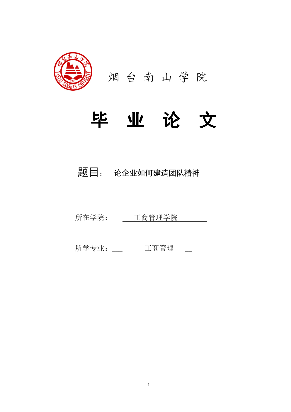 工商管理专业怎么样