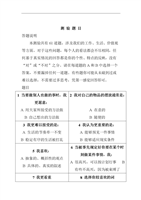 人才测评题库60题测试(附答案).doc