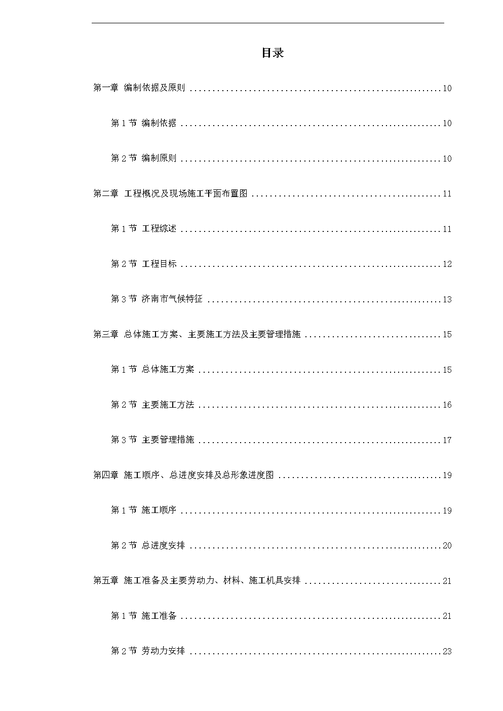 山东某学院六层砖混结构学生公寓工程施工天正暖通绘制风机盘管图片