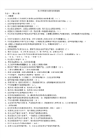 2013年电大统计学原理形成性考核册答案.doc