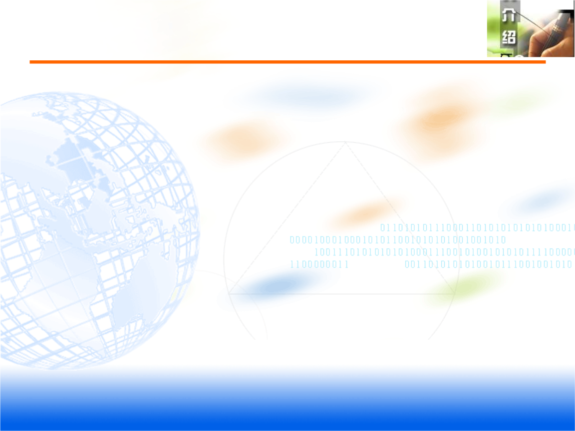 powerpoint 演示文稿_8820.ppt
