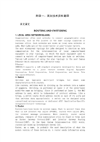 路由与交换技术_中英文资料翻译.doc