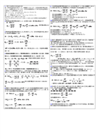 需求价格弹性及总收益的计算例：某种商品原先的价格为1元，销售.doc