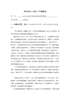 论《人生》中高加林的悲剧命运开题报告.doc