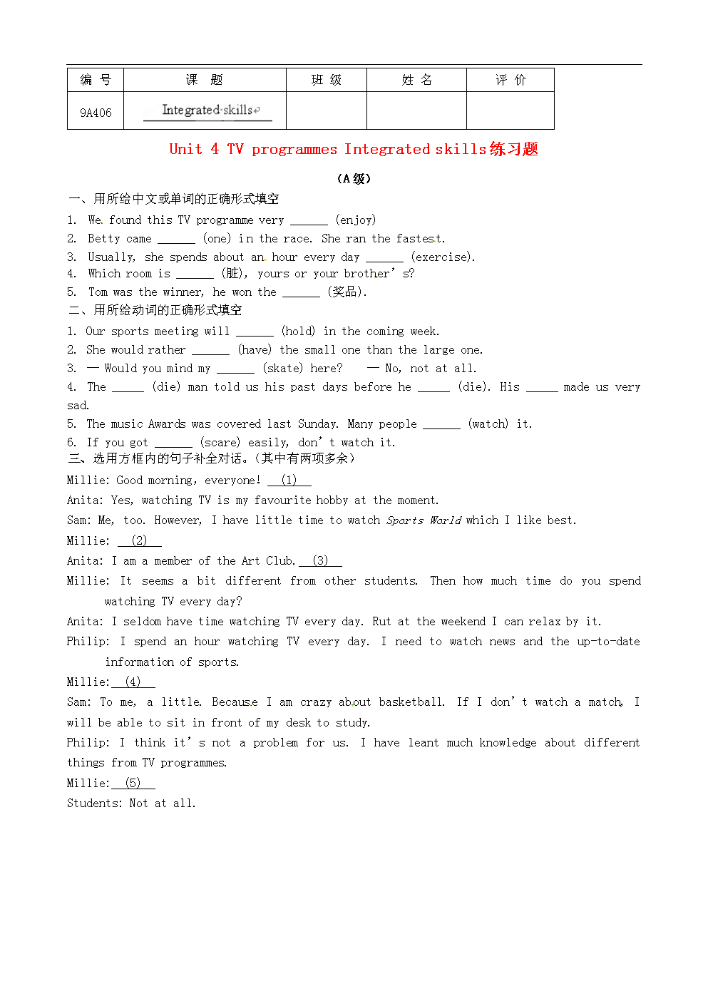 江苏省灌南县实验中学九年级英语上册 Unit 4 T