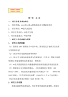 某人民医院综合大楼建设项目立项申请书.doc