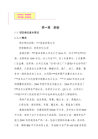 千吨冷库配套车间扩建项目立项申请书.doc