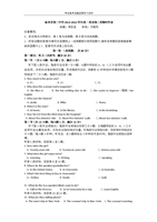 江苏省泰州市第二中学2014届高一第二次限时作业英语试题含答案.doc