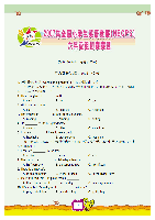 2007年全国小学生英语竞赛(NECPS)六年级组初赛赛题.pdf