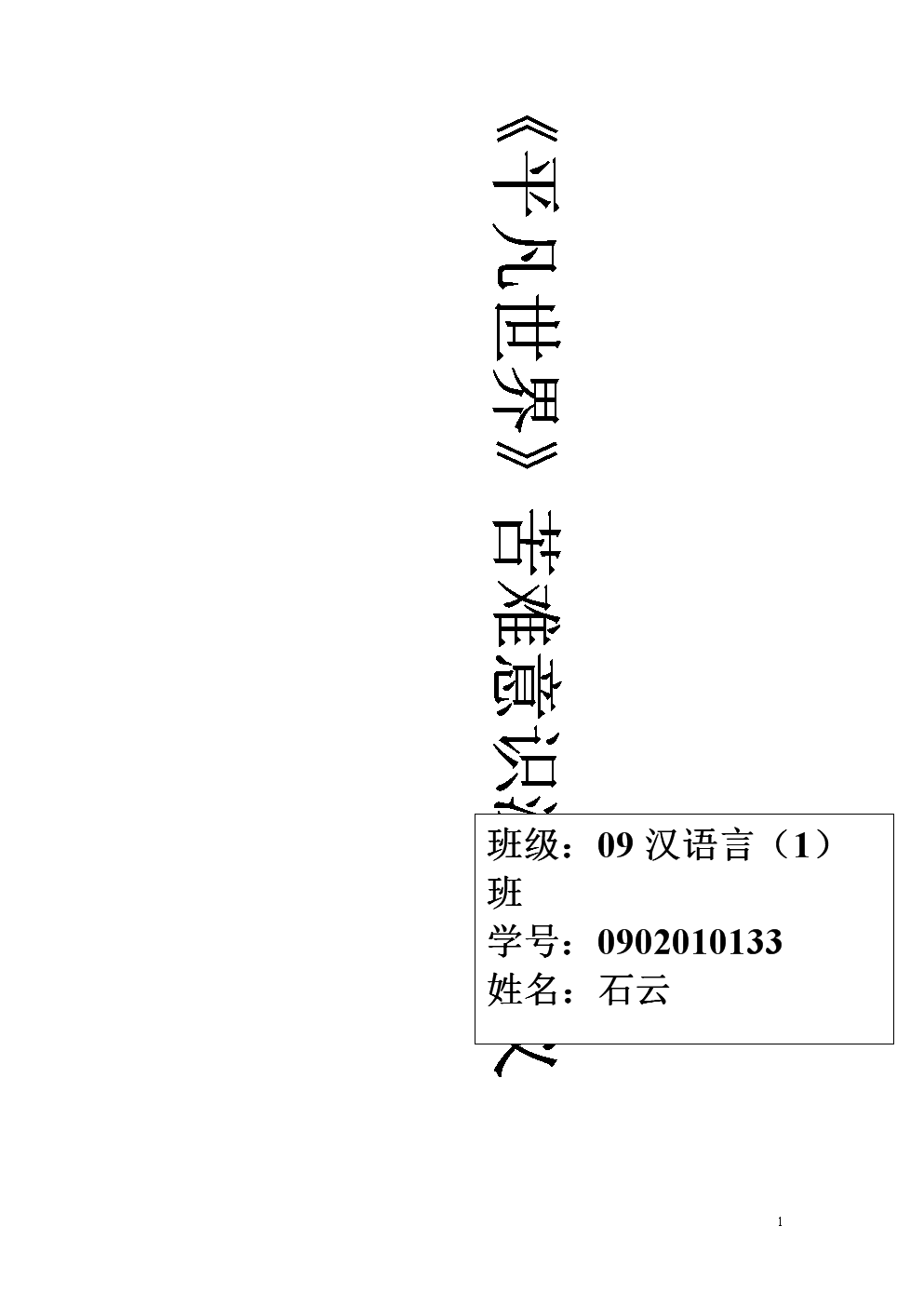 浅议《平凡世界》苦难意识深远意义.doc