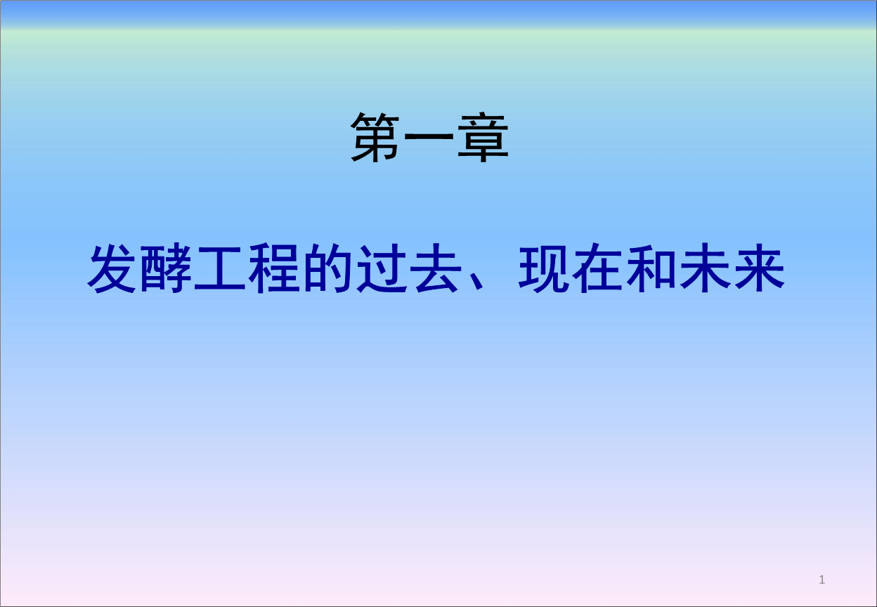 生物技术服务在医疗领域的革新
