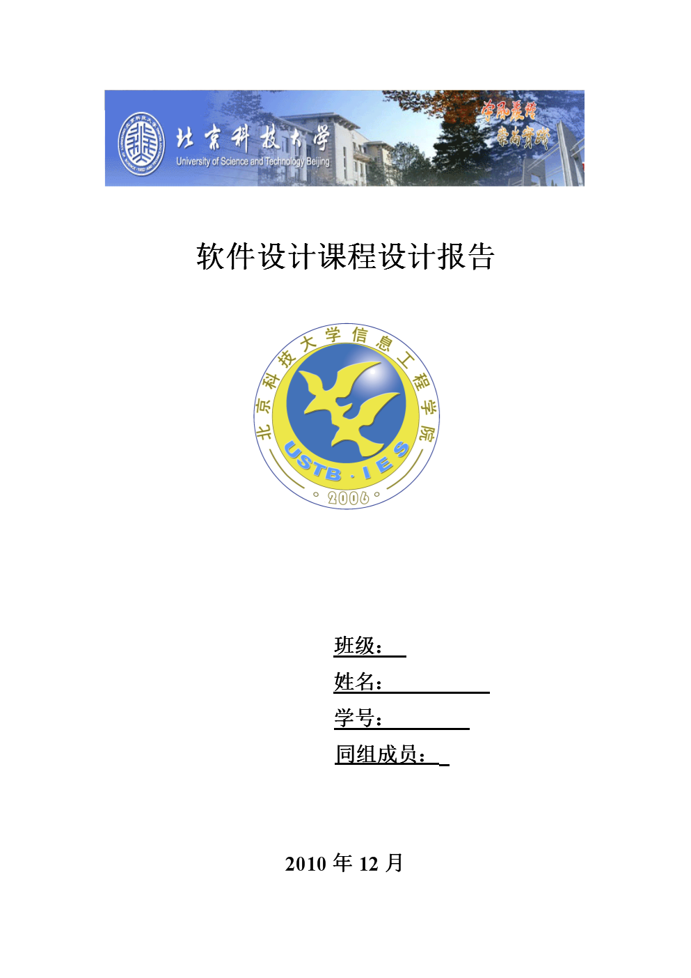 软件课程设计报告 OPC客户端的编程.doc-毕业