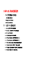 比亚迪3系列制动防抱死（ABS）系统故障案例分析.pdf