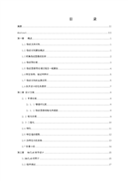 指纹图像预处理.docx