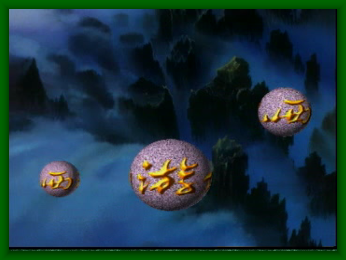 五年级语文三借芭蕉扇.ppt