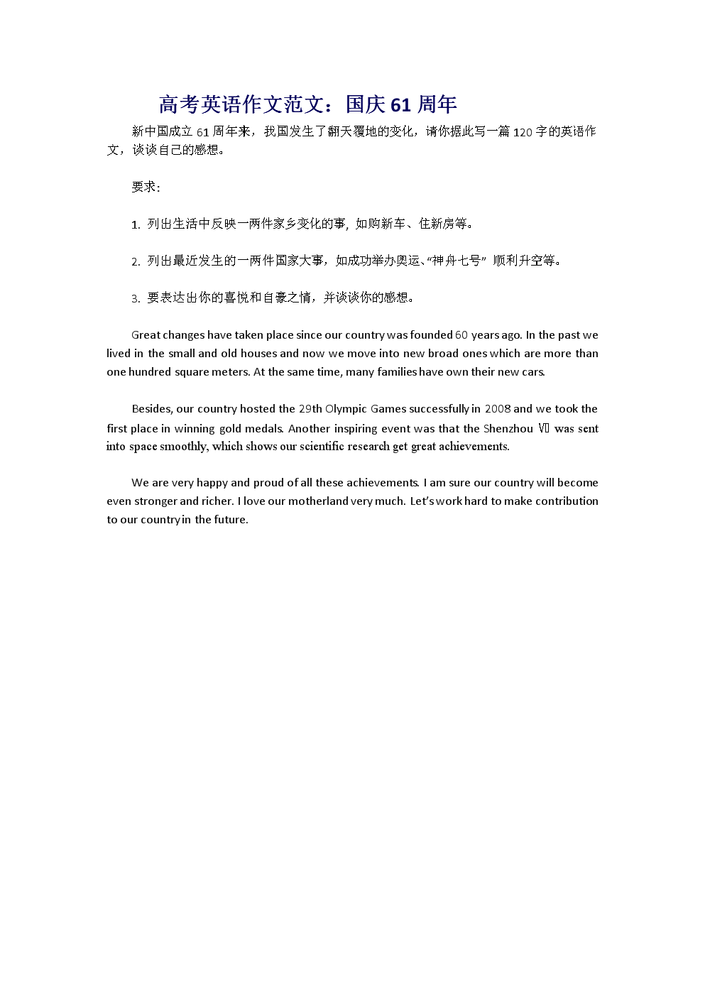 汽车热点事件分析论文范文怎么写的(汽车热点是什么意思)