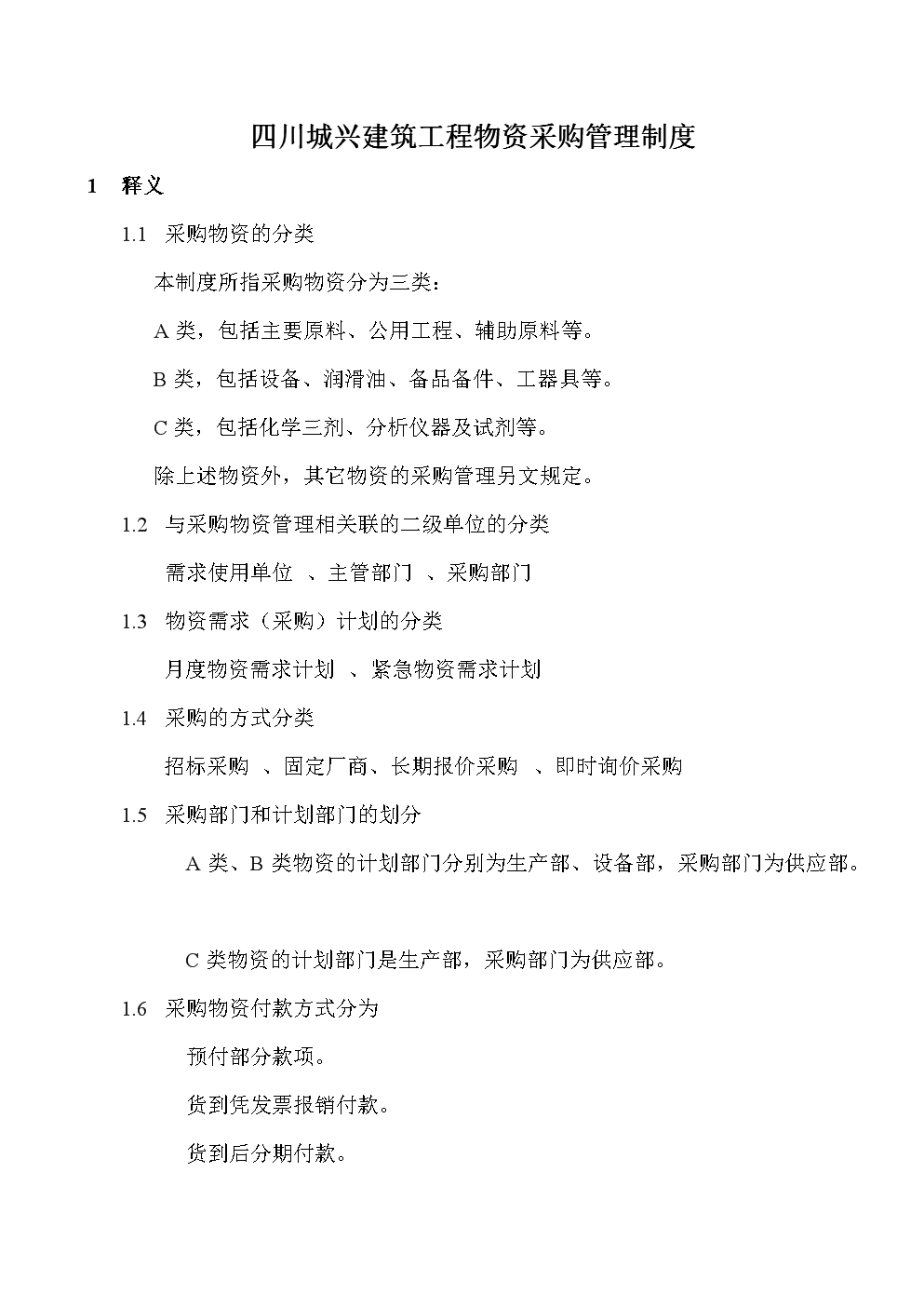 上海贸易公司：城市经济的脉动