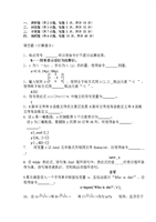 Matlab考试题库+答案(教师出卷参考专用).doc