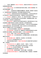 电信业务师考试复习题.doc