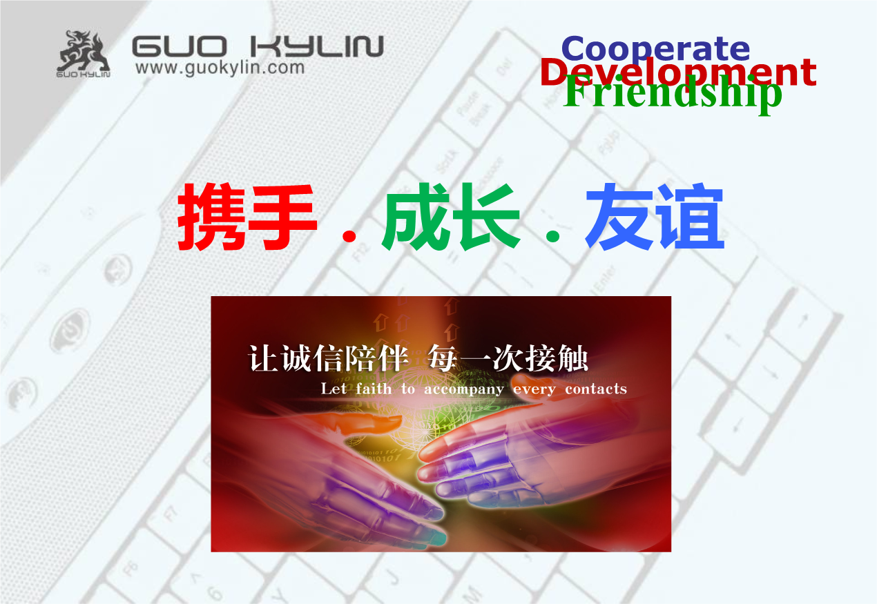 长 ·友谊】china way十周年庆典活动策划案(最