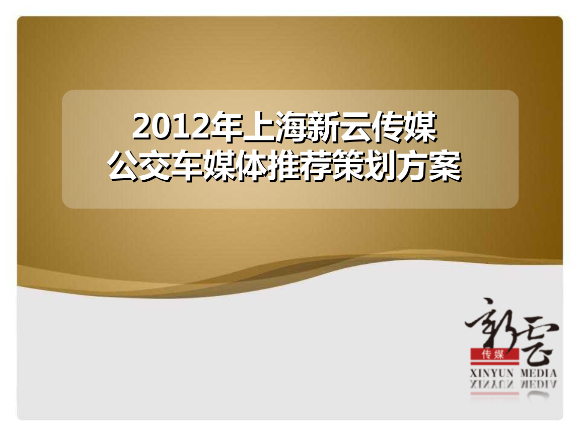 上海某培训机构开业庆典活动策划方案.ppt