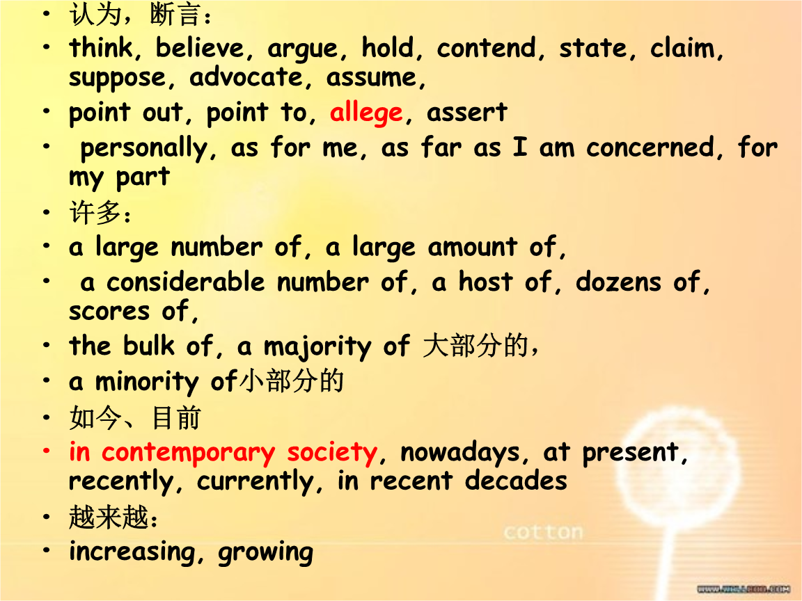 六级英语词汇.ppt