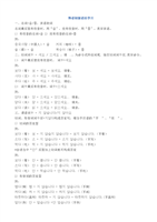 韩语初级语法大全.doc