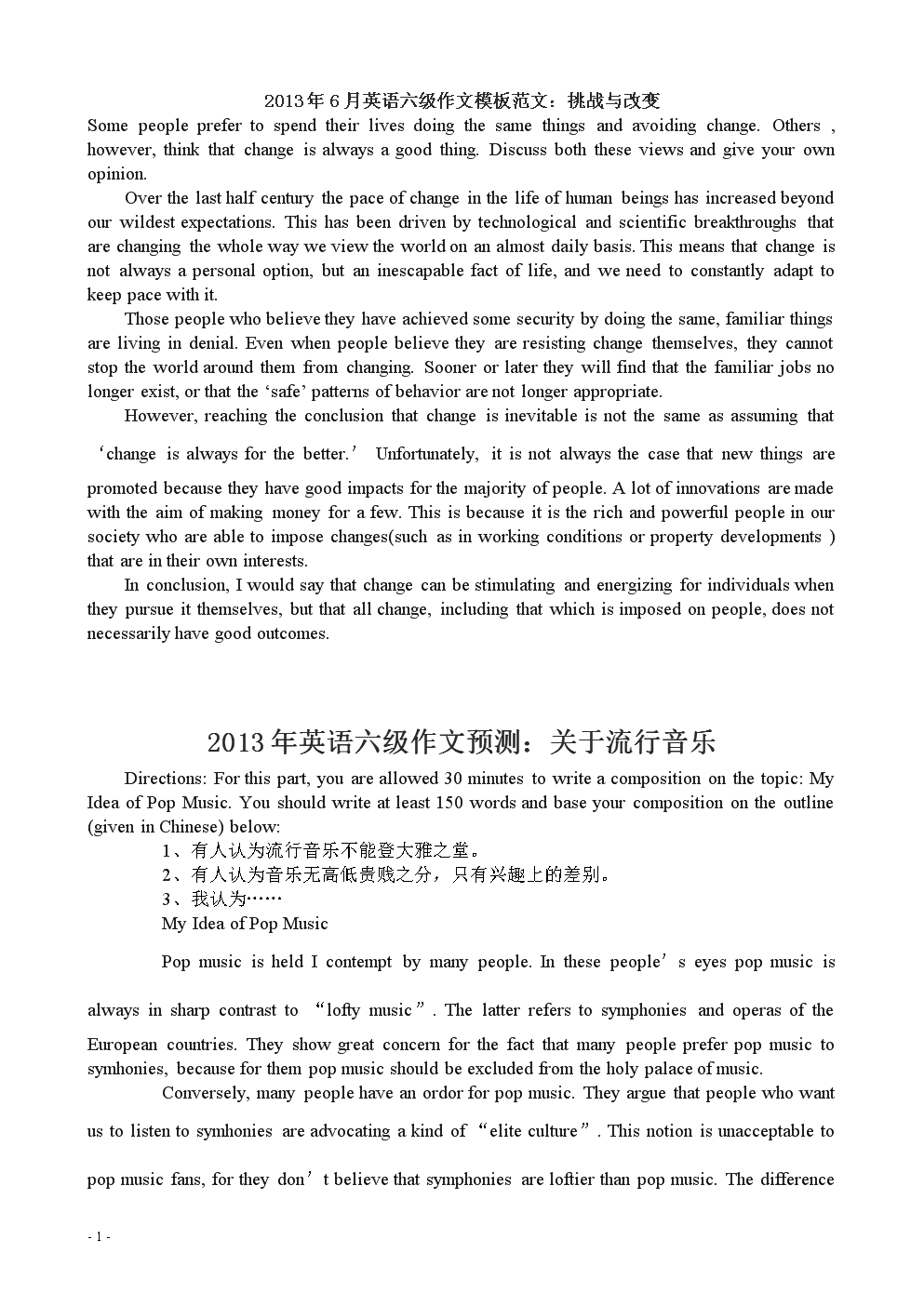 2013年6月英语六级作文预测范文.doc