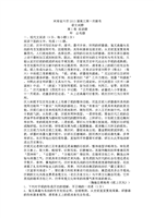 河南省六市2013届高三语文第一次联考.doc