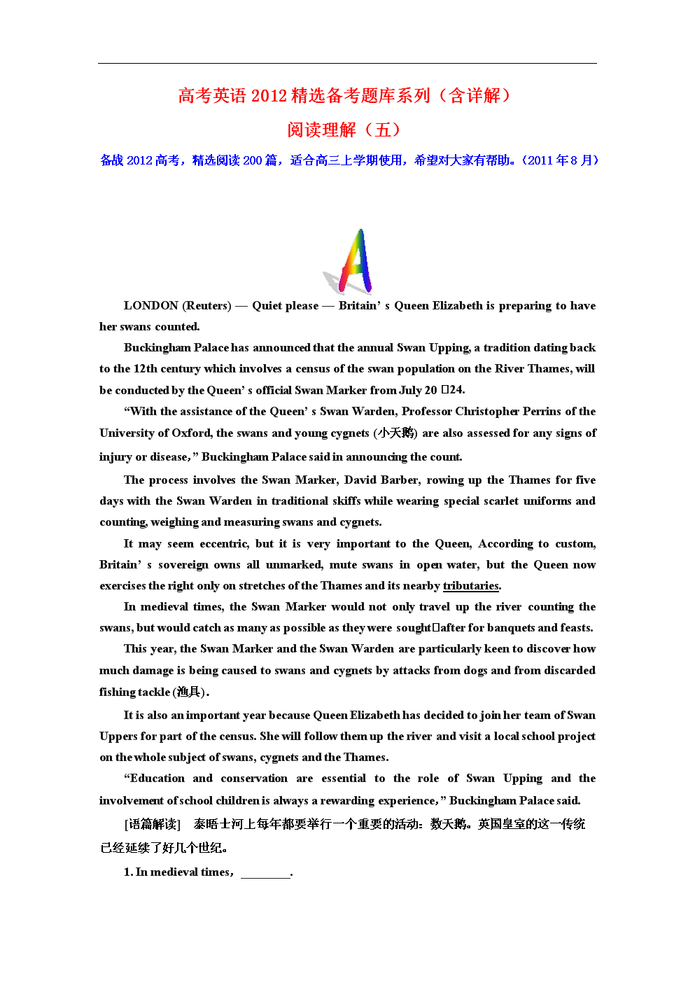 考试库-2012高考英语精选备考题库系列(含详解