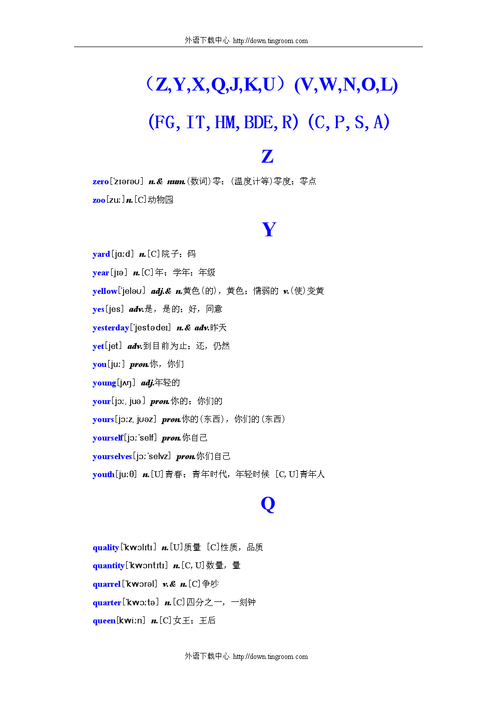 成考英语词汇表(含音标).doc