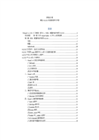 最全VS2010初级教程学习手册.doc