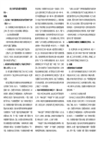 2014西方行政学说形成性考核册答案及小抄【已排版】.doc