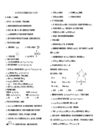 2013年高考化学选择题限时训练Ⅻ.doc