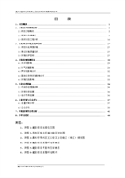 11094_(简写本)富林化纤技改项目.doc