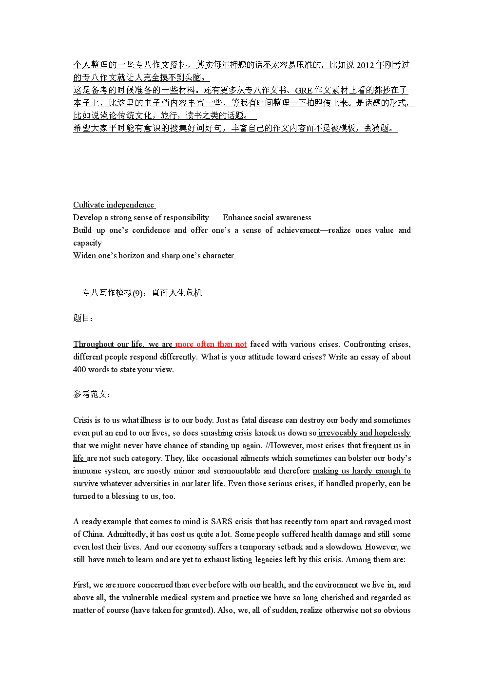 专八作文资料整理.doc-大学课件-在线文档投稿