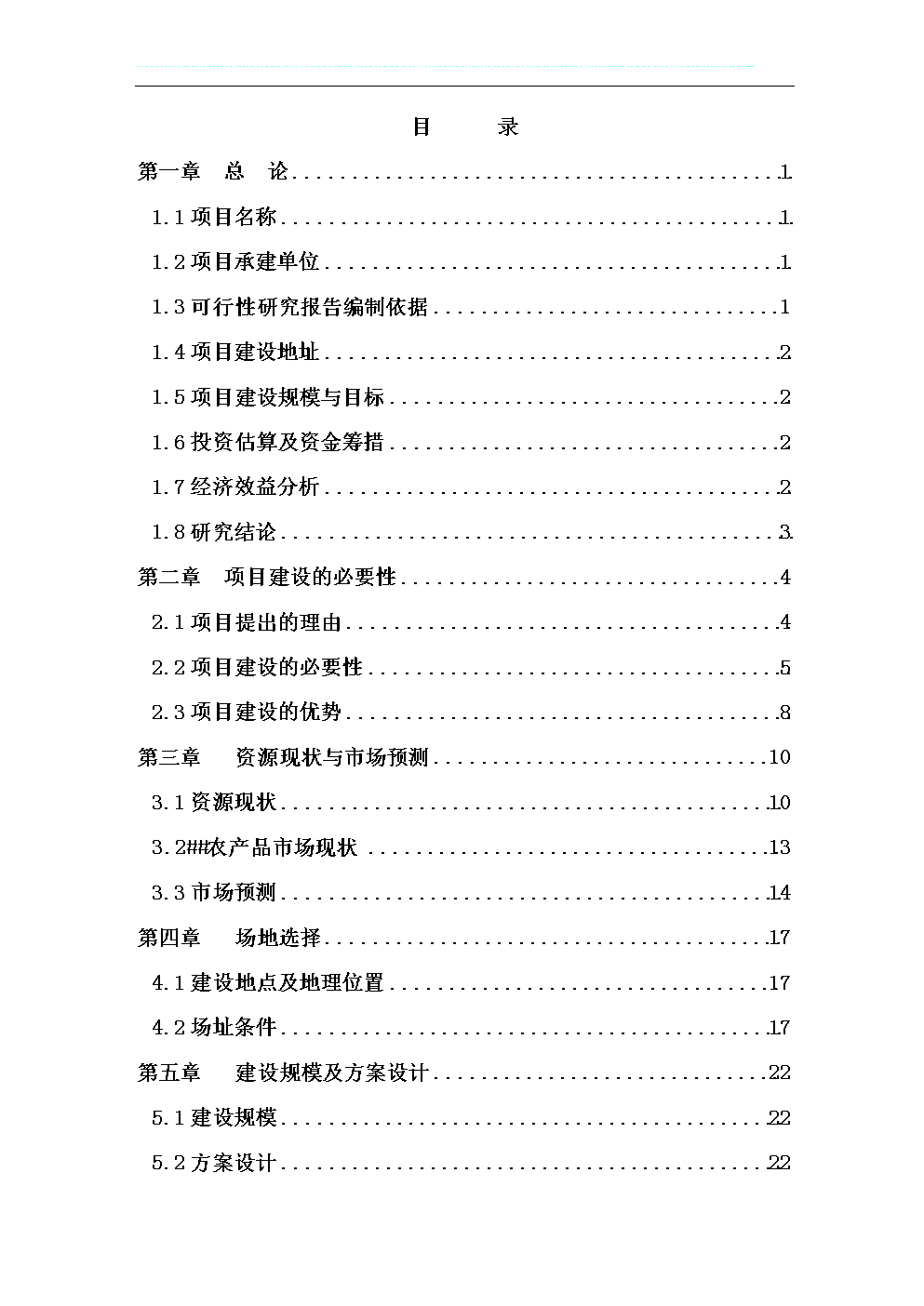 可行性报告和商业计划书一般需要多久写出来(商业计划书与一般的可行性研究报告有什么区别?)