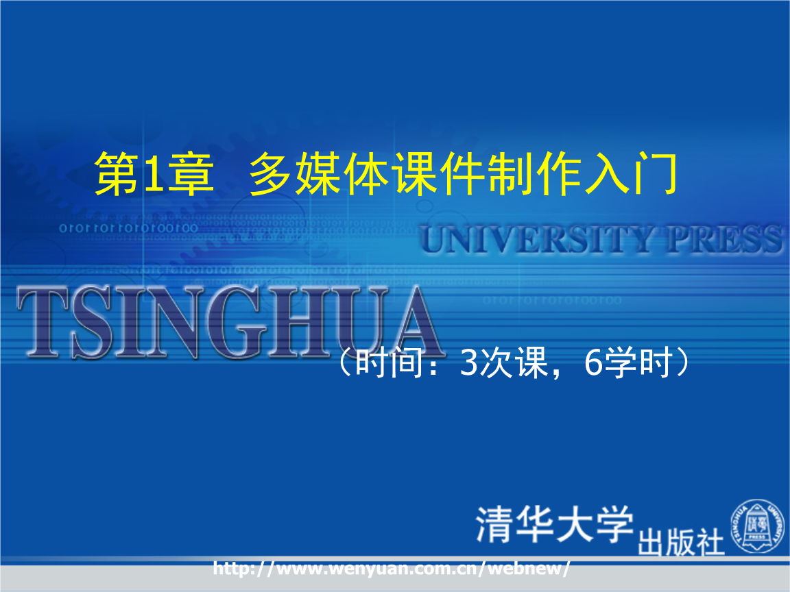 第1章多媒体课件制作入门.ppt-管理案例-全文免