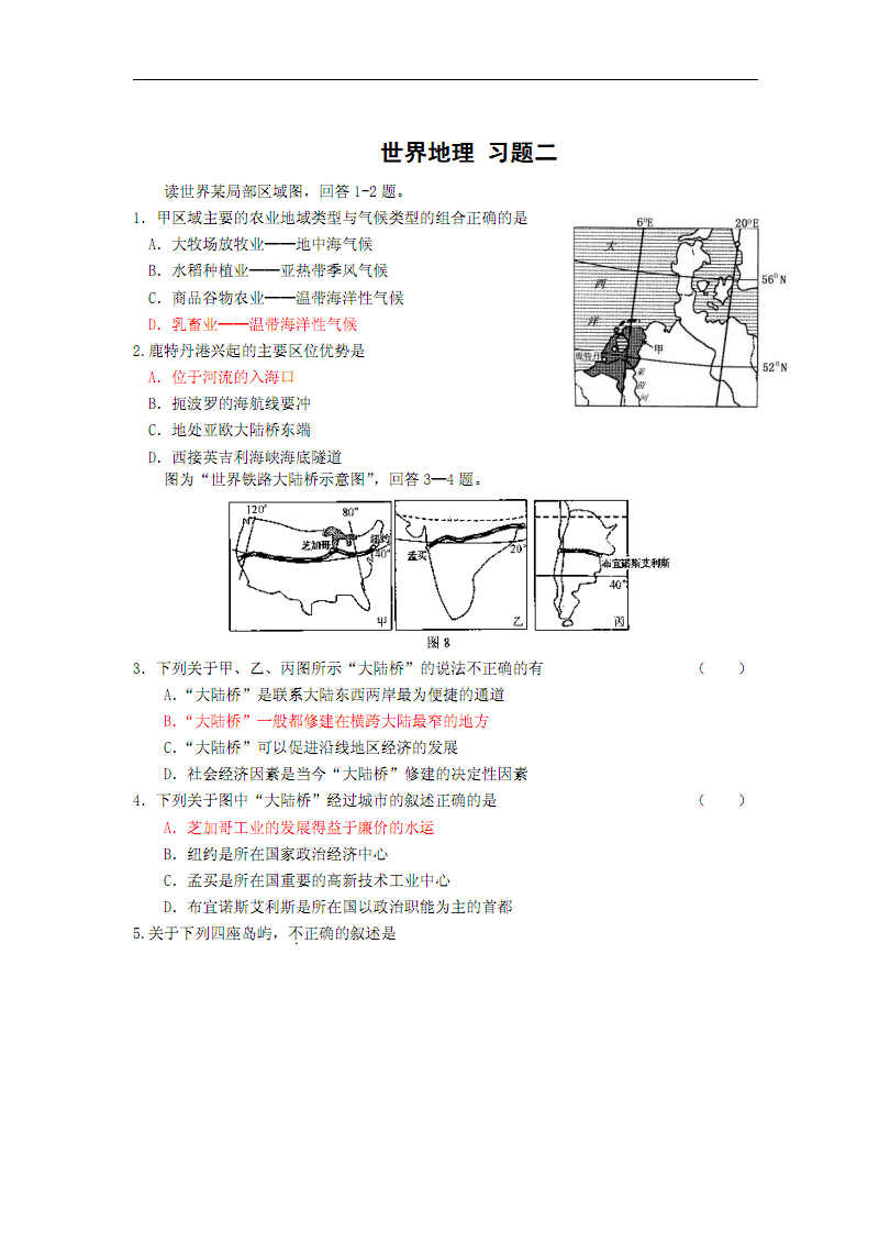 文化综合之世界地理习题一(含答案).pdf