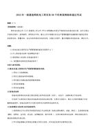 2012年一级建造师机电工程实务30个经典案例助你通过考试.doc