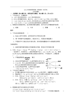 江西省四校2012-2013学年高二零班第一次月考化学试题.doc