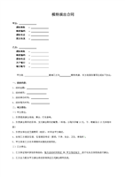 车展模特演出合同.doc