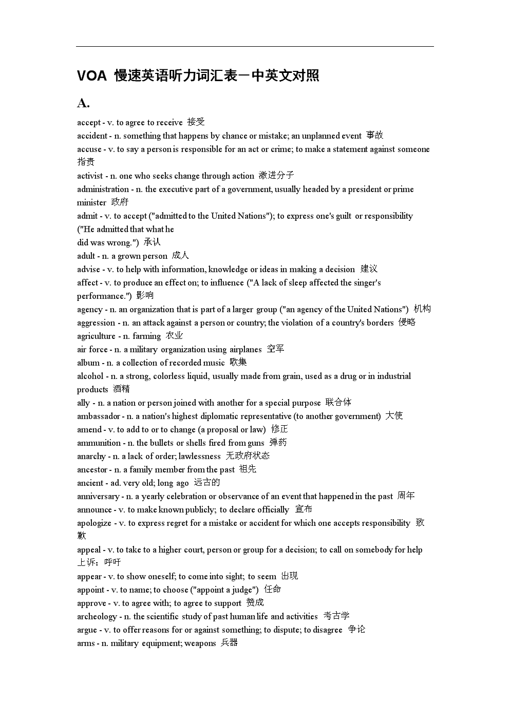 VOA慢速英语听力词汇表.doc