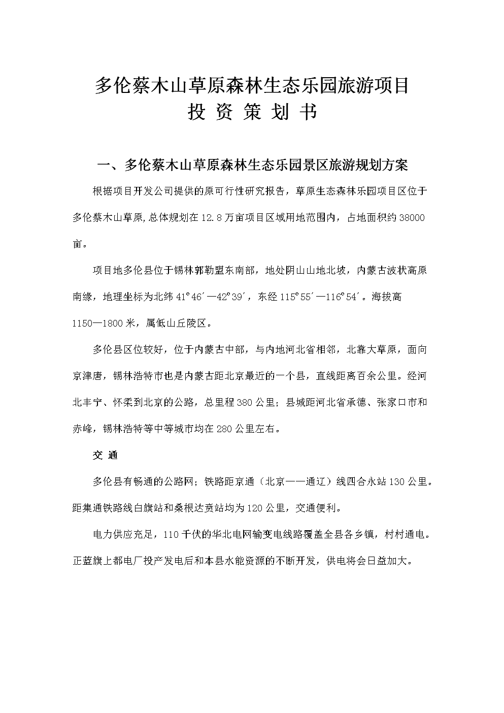 理财咨询行业：寻找财务自由的金钥匙