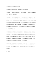 可行性研究报告范文格式与写作过程_完整版.doc