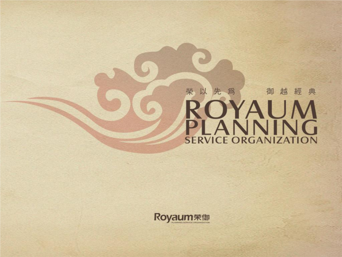 第三届维多利购物美食节策划案及费用预算 (N